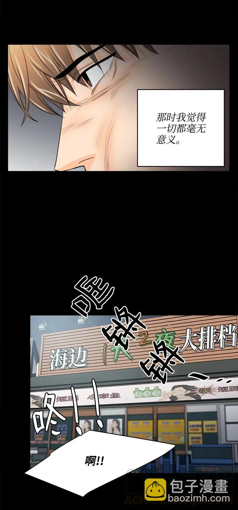 15 短暂的幸福 第13页