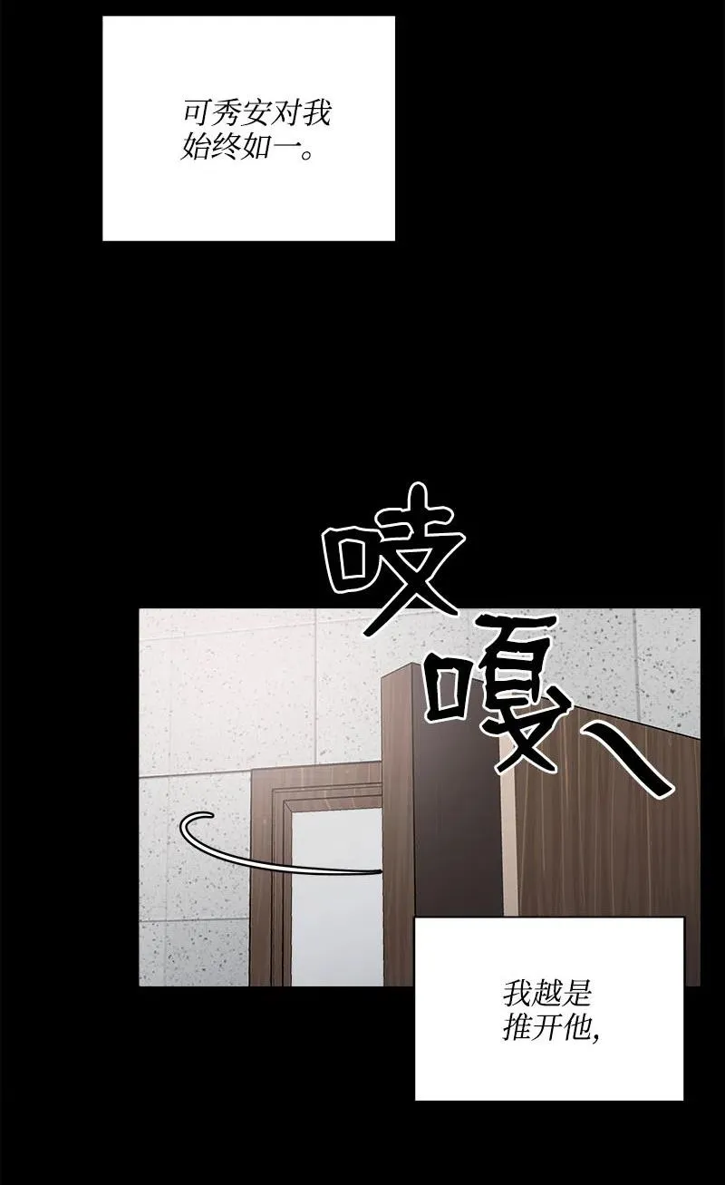 15 短暂的幸福 第18页