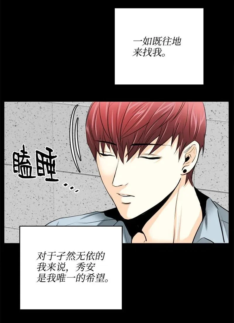 15 短暂的幸福 第20页