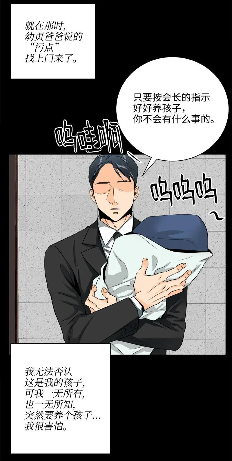 15 短暂的幸福 第23页