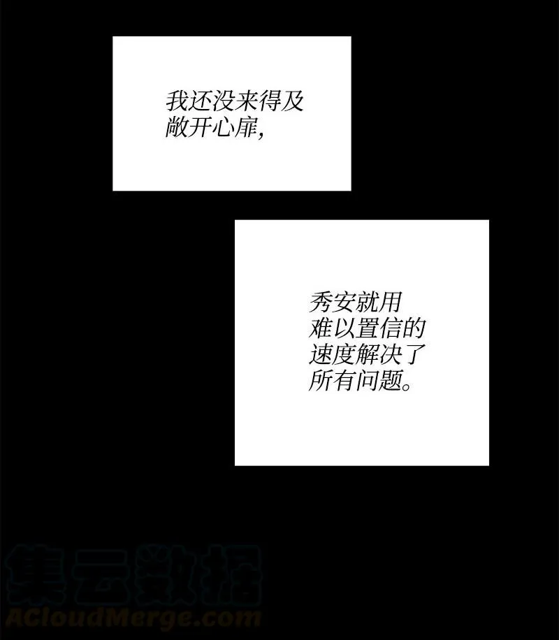 15 短暂的幸福 第25页