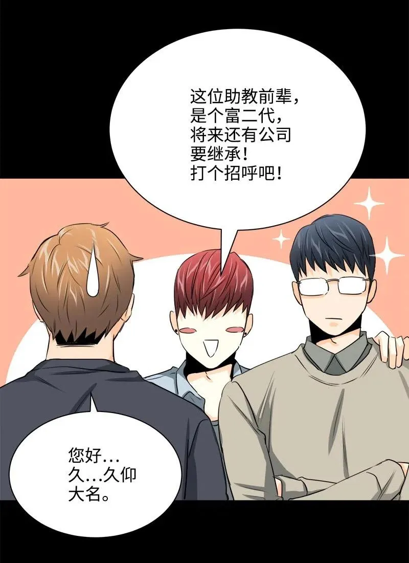 15 短暂的幸福 第27页