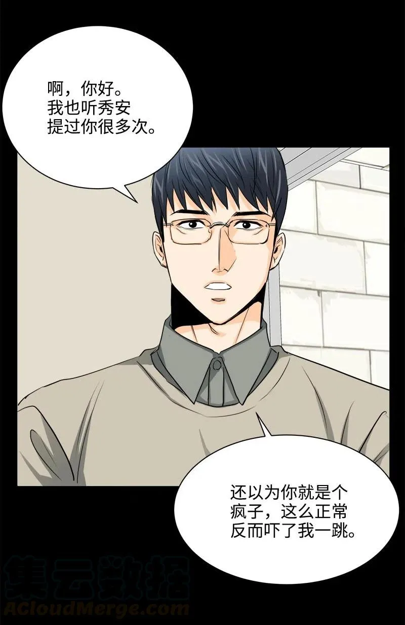 15 短暂的幸福 第28页