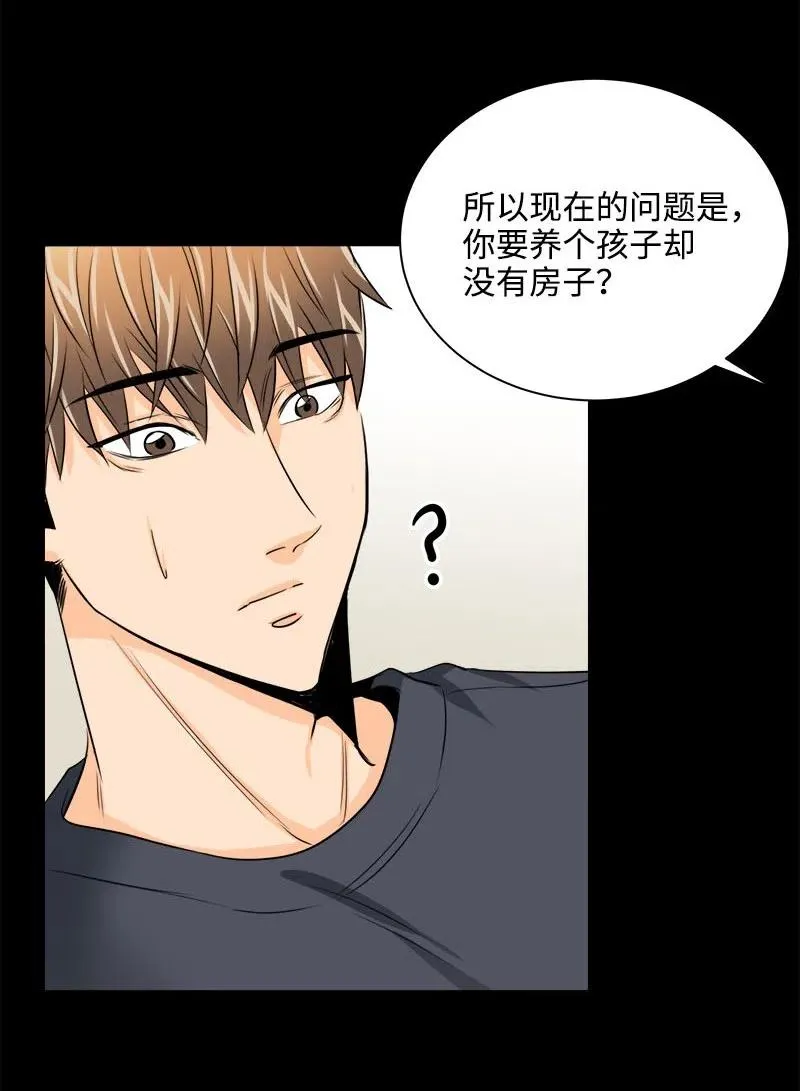 15 短暂的幸福 第29页