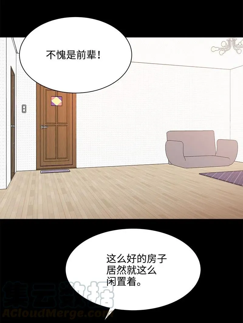 15 短暂的幸福 第31页