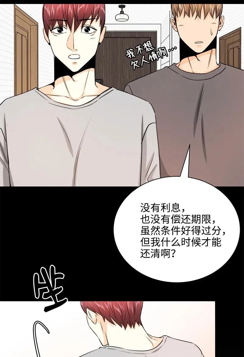 15 短暂的幸福 第32页