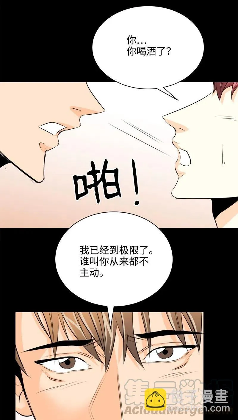 15 短暂的幸福 第43页