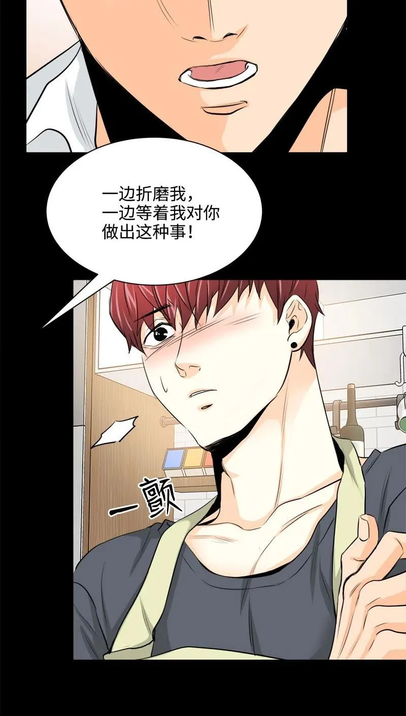 15 短暂的幸福 第44页