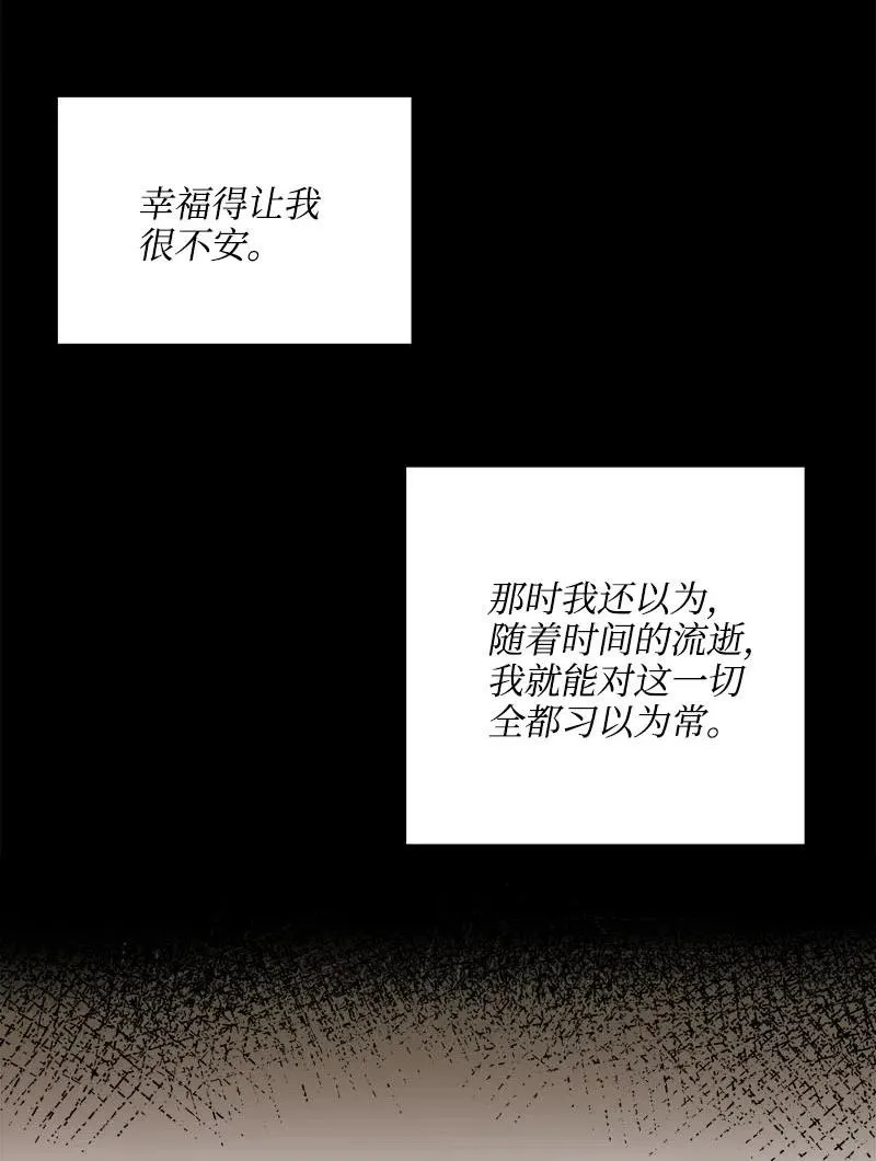 15 短暂的幸福 第56页