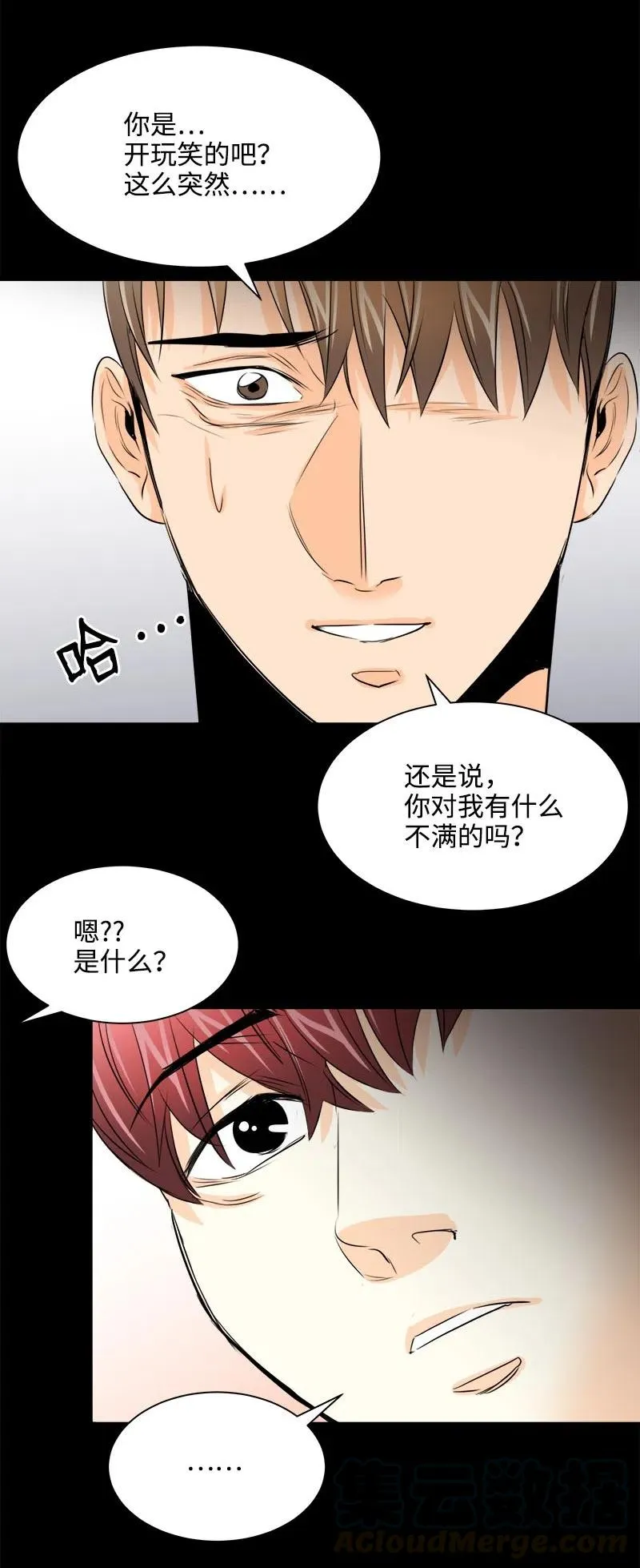 15 短暂的幸福 第61页