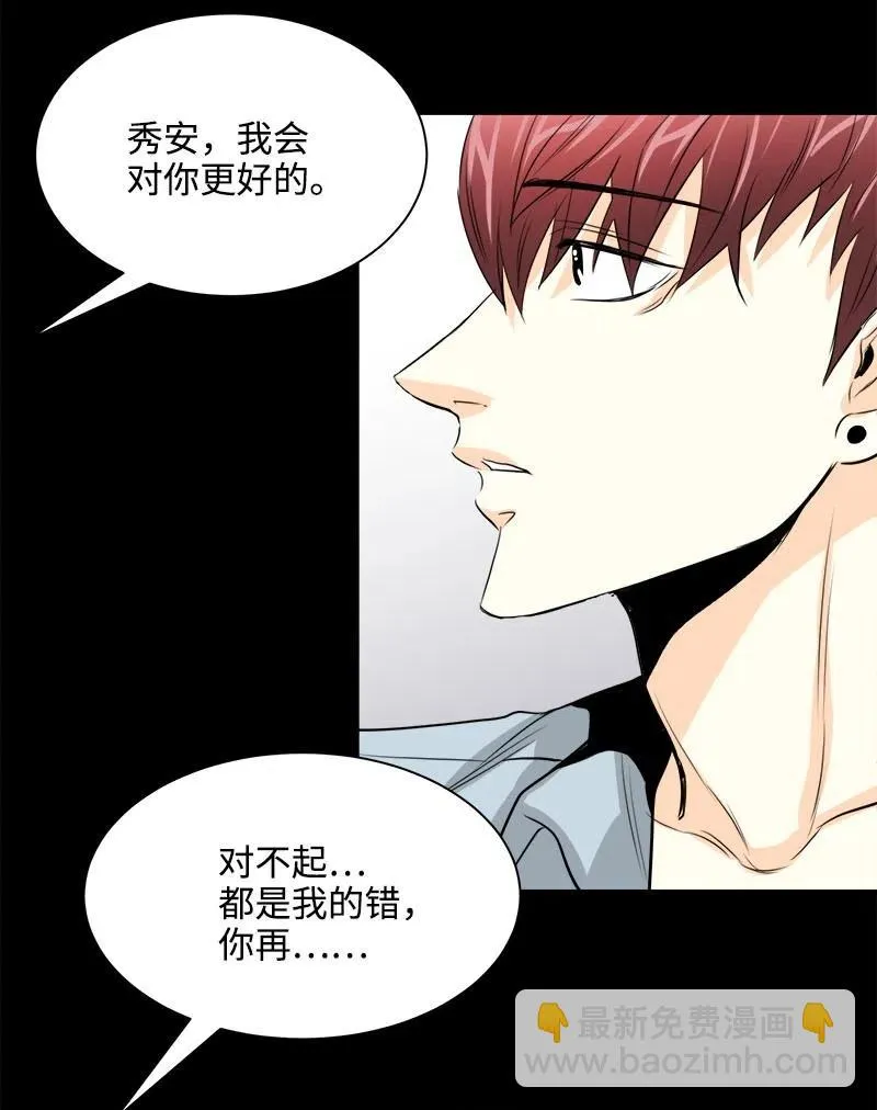 15 短暂的幸福 第63页