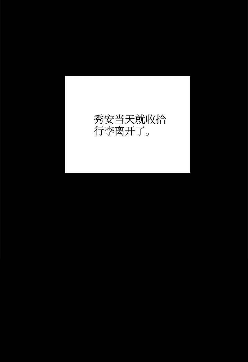 15 短暂的幸福 第69页