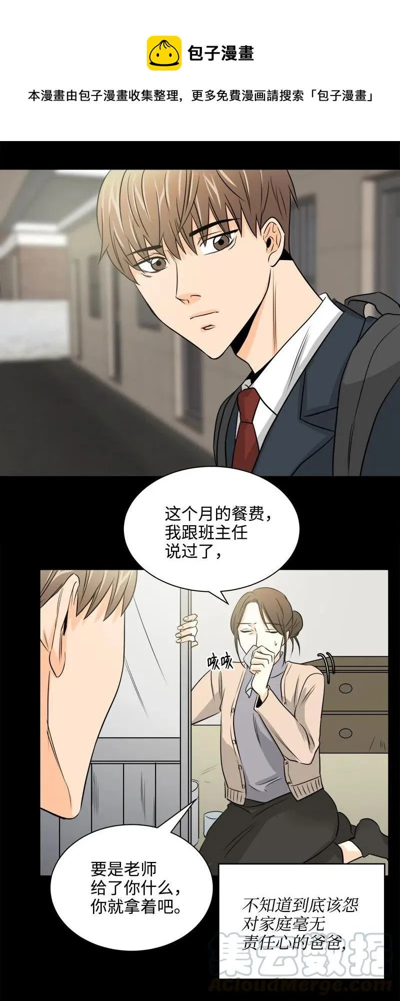 14 恐惧 第4页