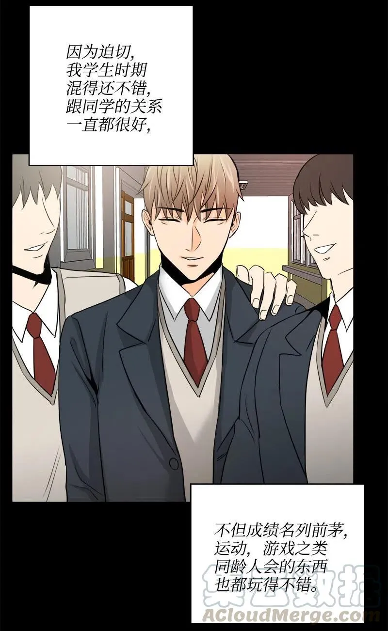 14 恐惧 第7页