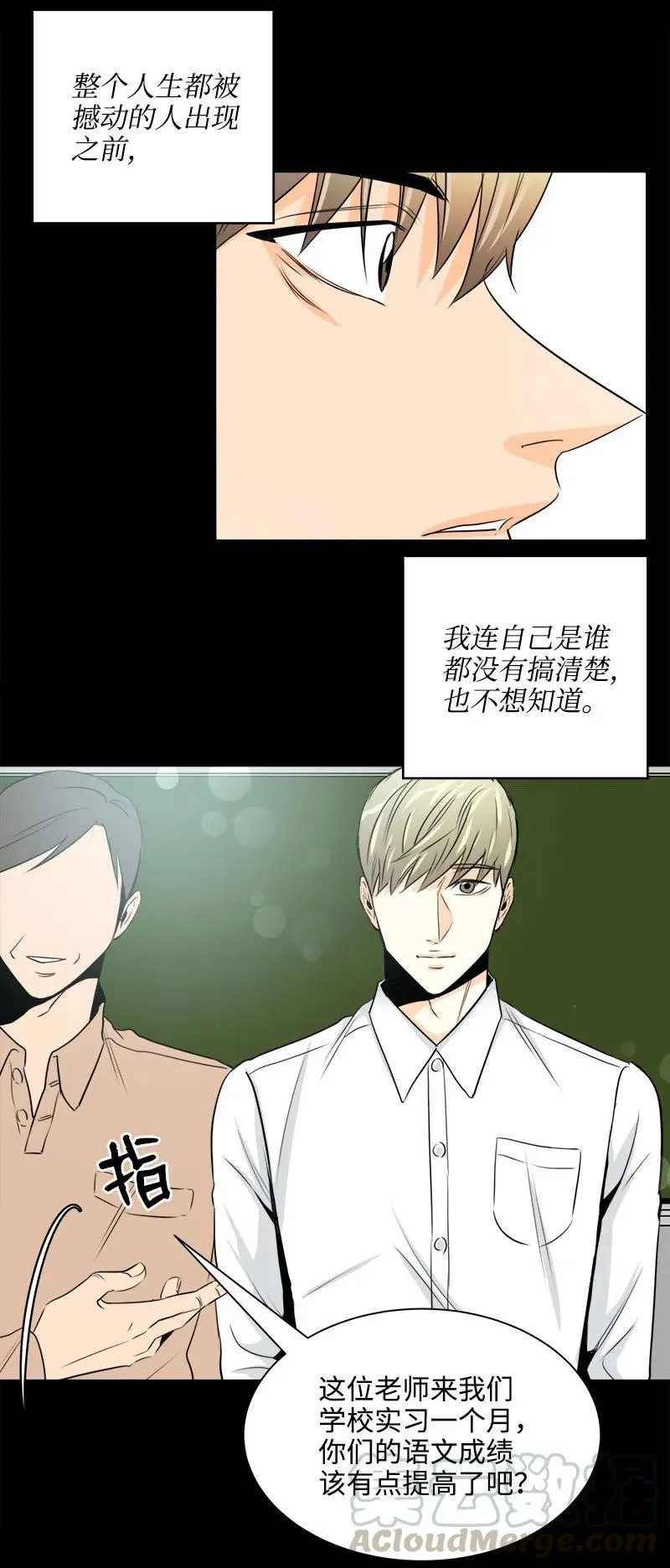14 恐惧 第10页