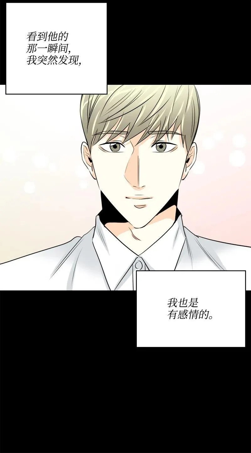 14 恐惧 第11页