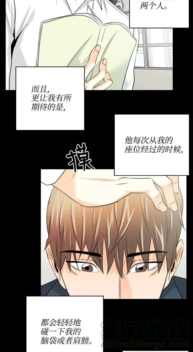 14 恐惧 第13页