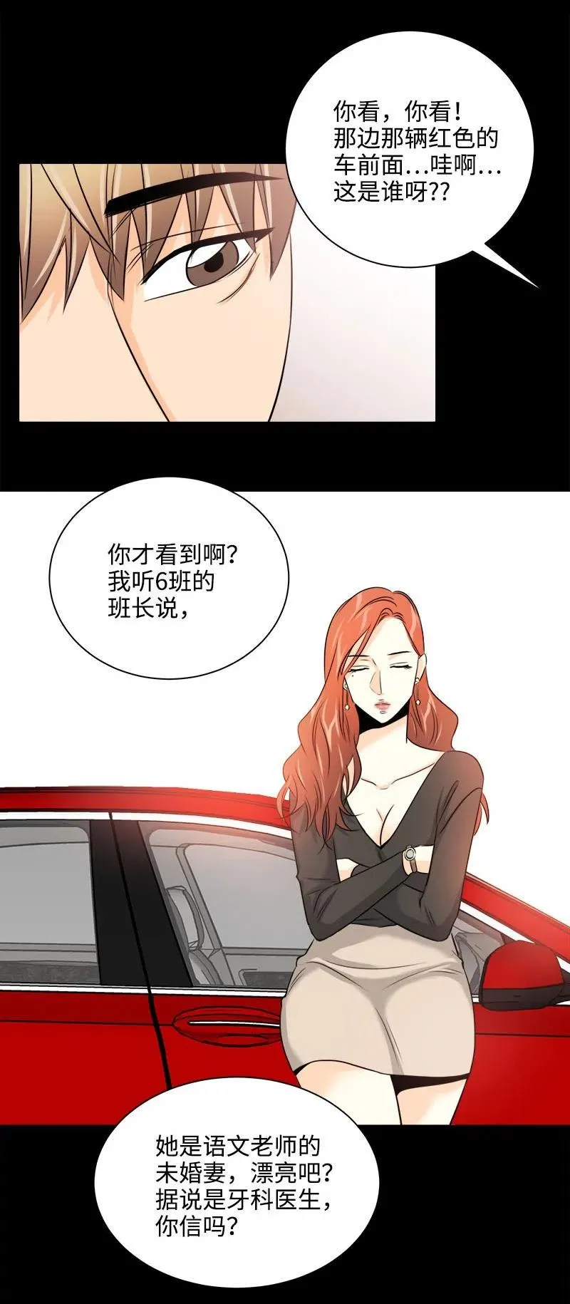 14 恐惧 第17页