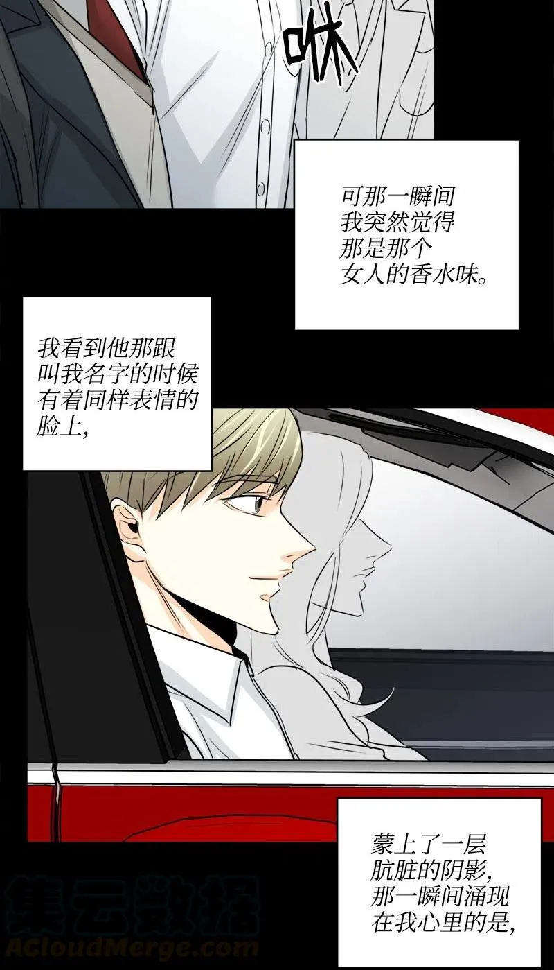 14 恐惧 第19页