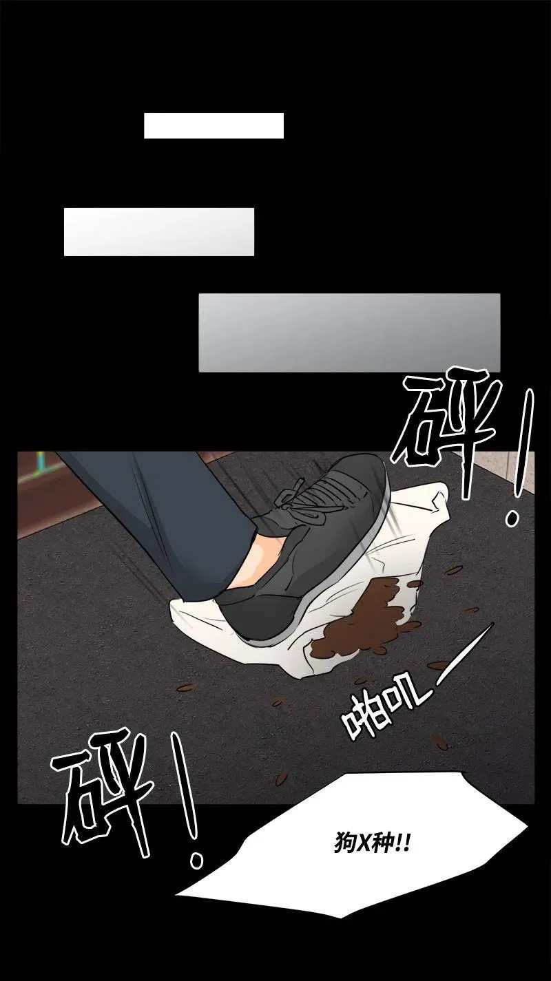 14 恐惧 第21页