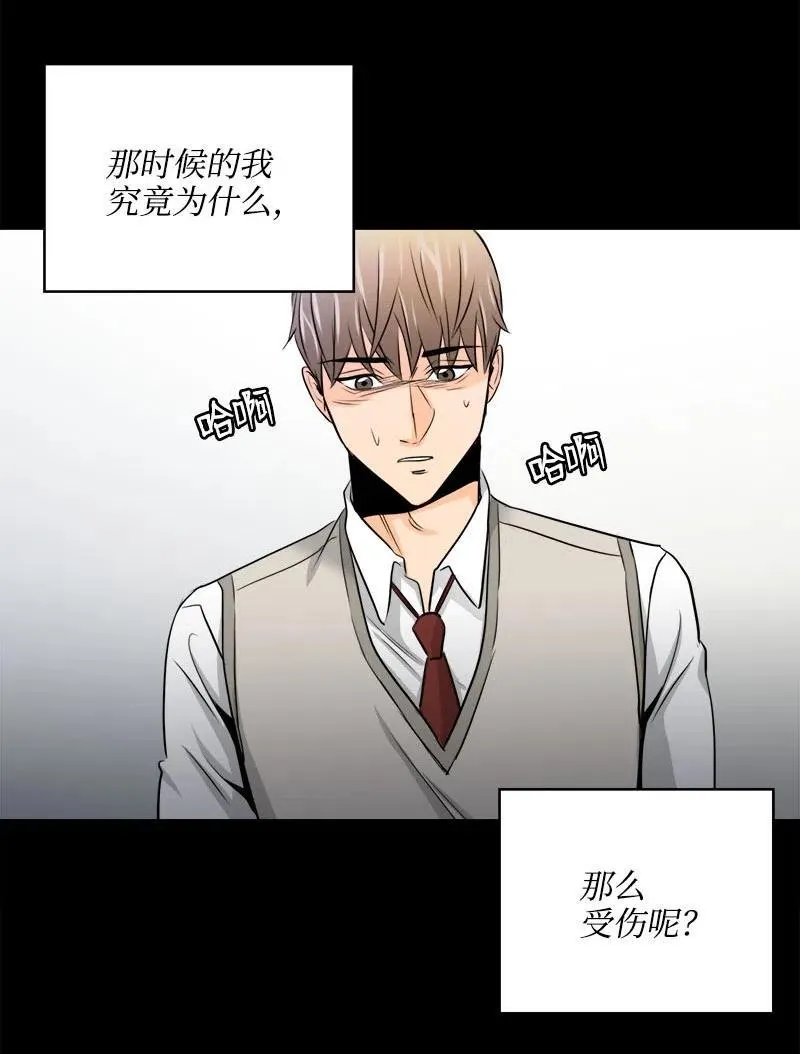 14 恐惧 第23页
