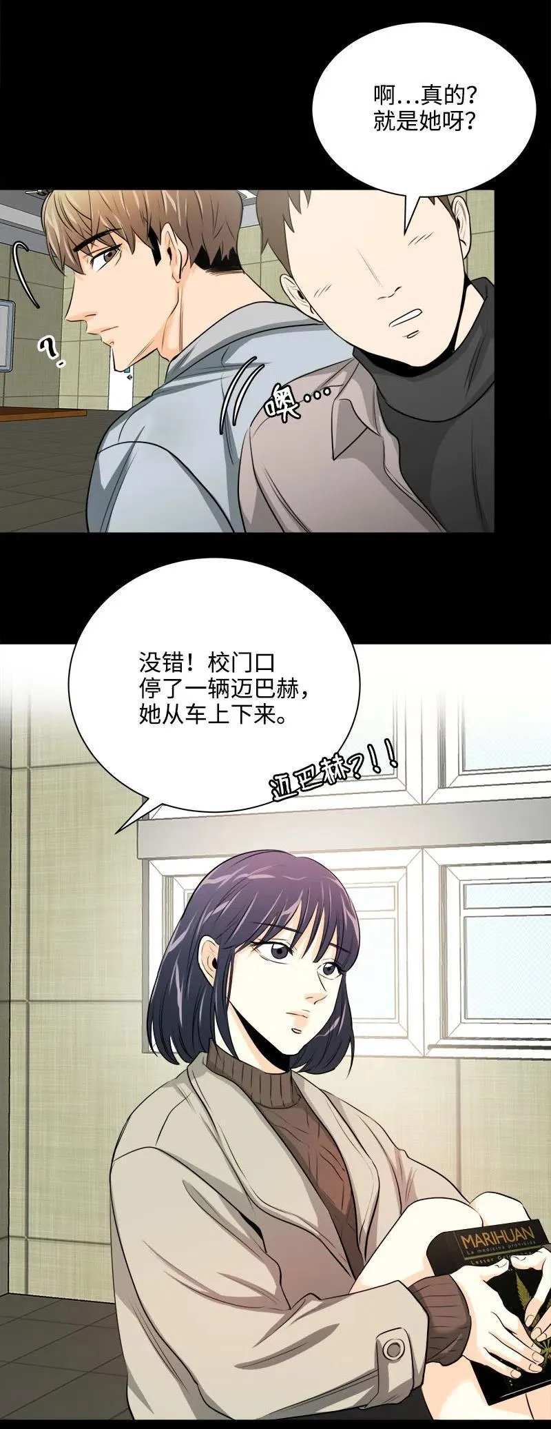 14 恐惧 第26页