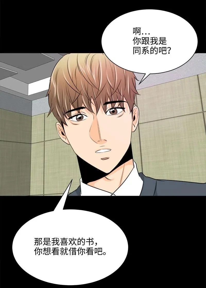 14 恐惧 第32页