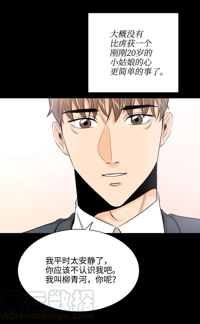 14 恐惧 第34页