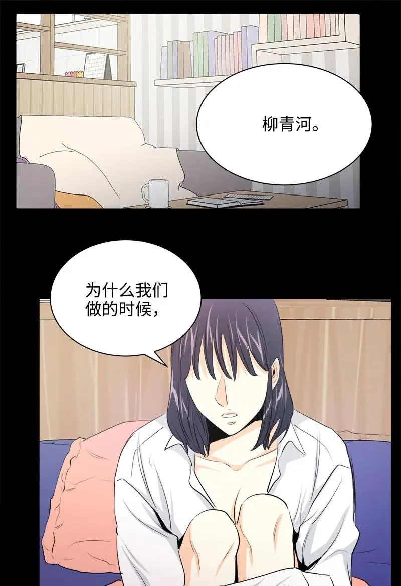 14 恐惧 第38页