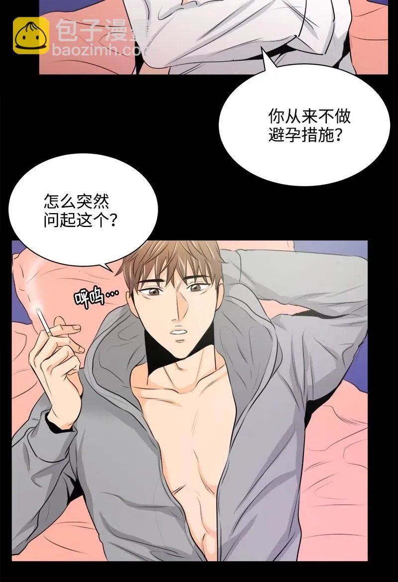 14 恐惧 第39页