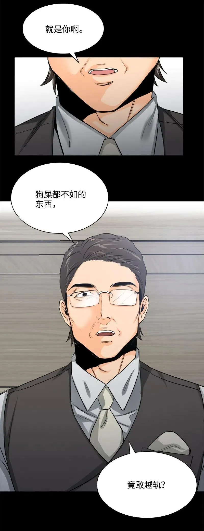 14 恐惧 第50页
