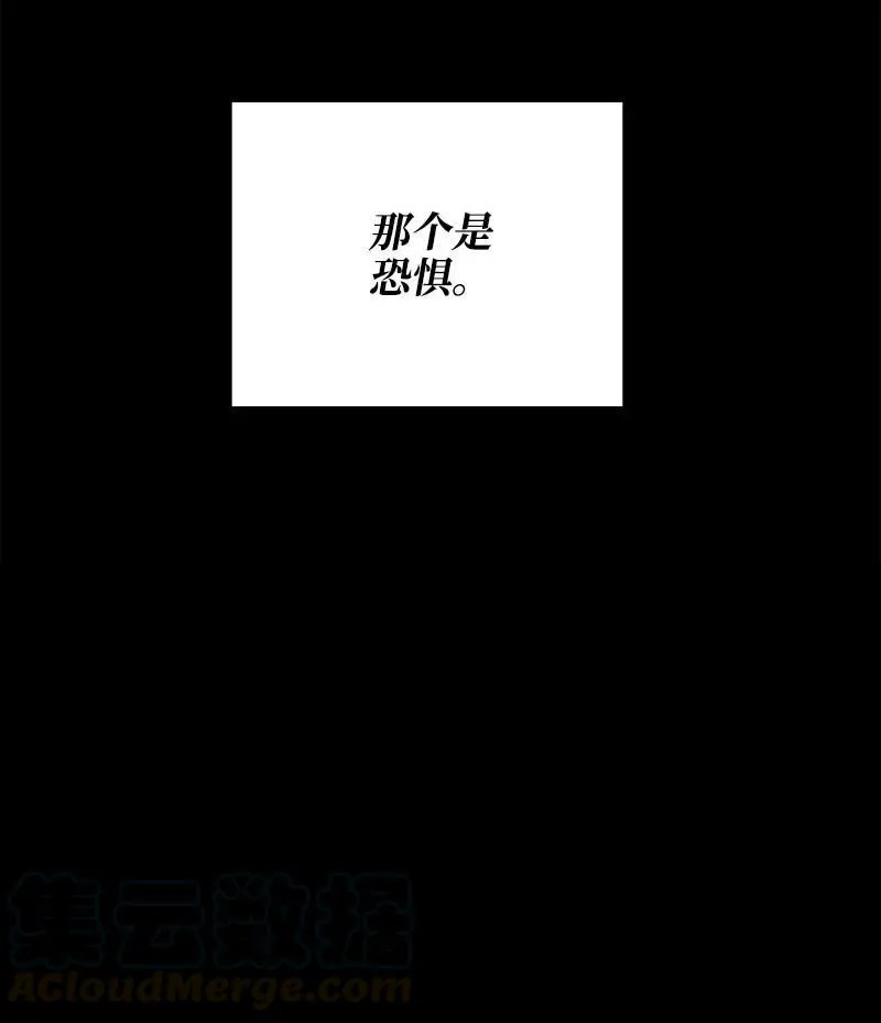 14 恐惧 第52页