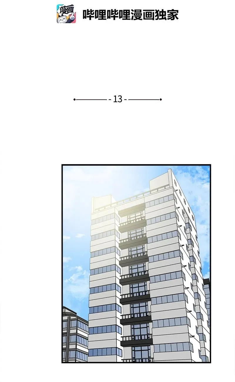 13 温馨刺激 第2页