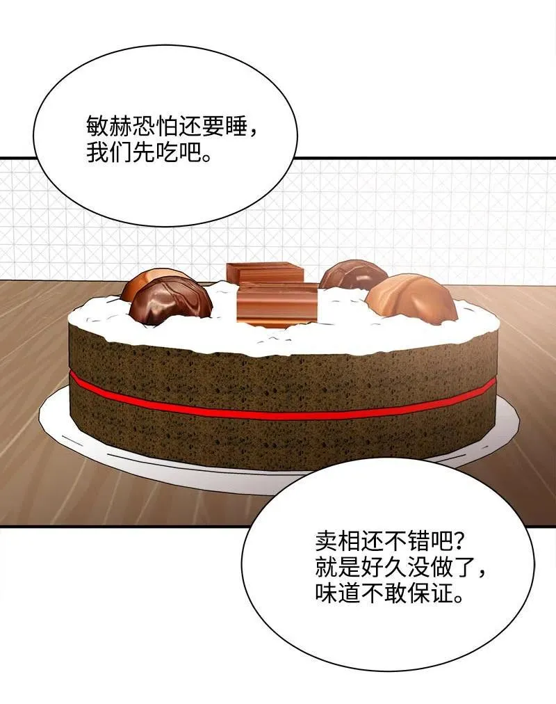 13 温馨刺激 第3页