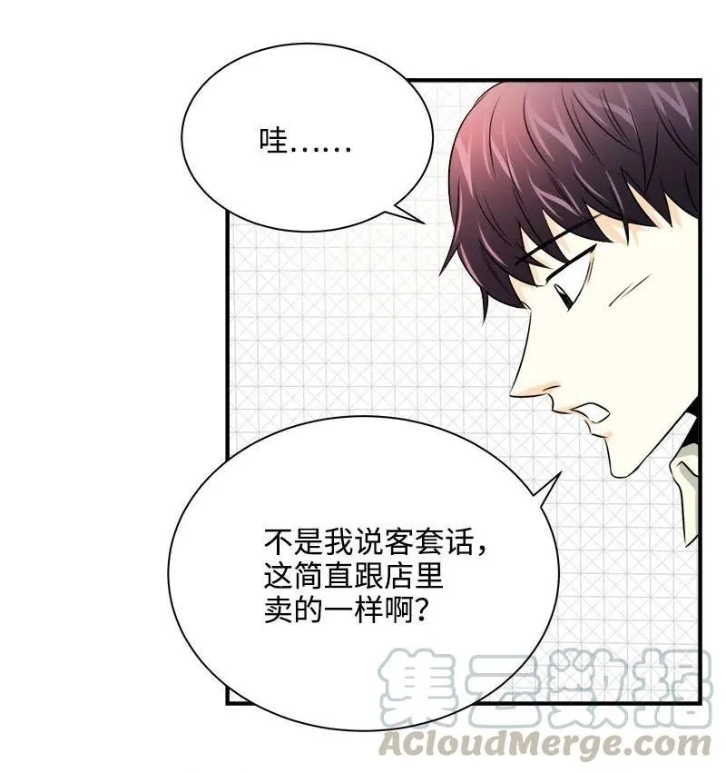 13 温馨刺激 第4页