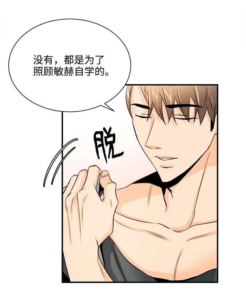 13 温馨刺激 第6页