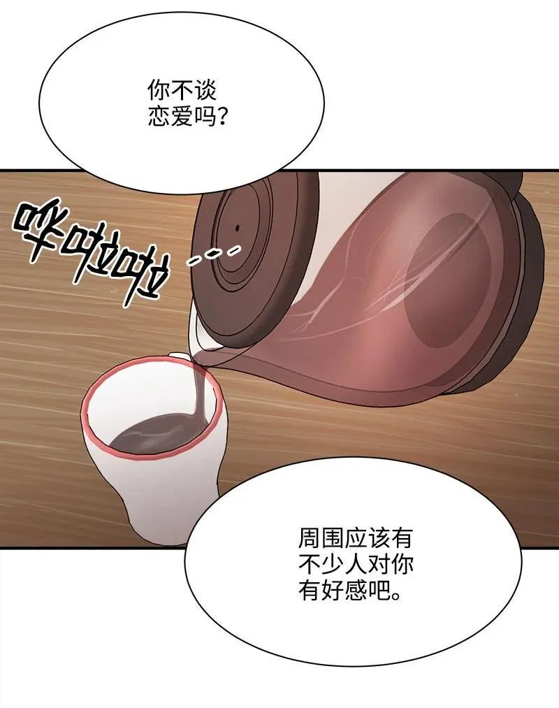 13 温馨刺激 第17页