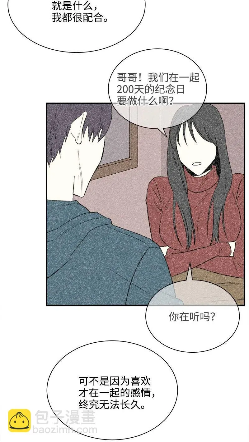 13 温馨刺激 第21页