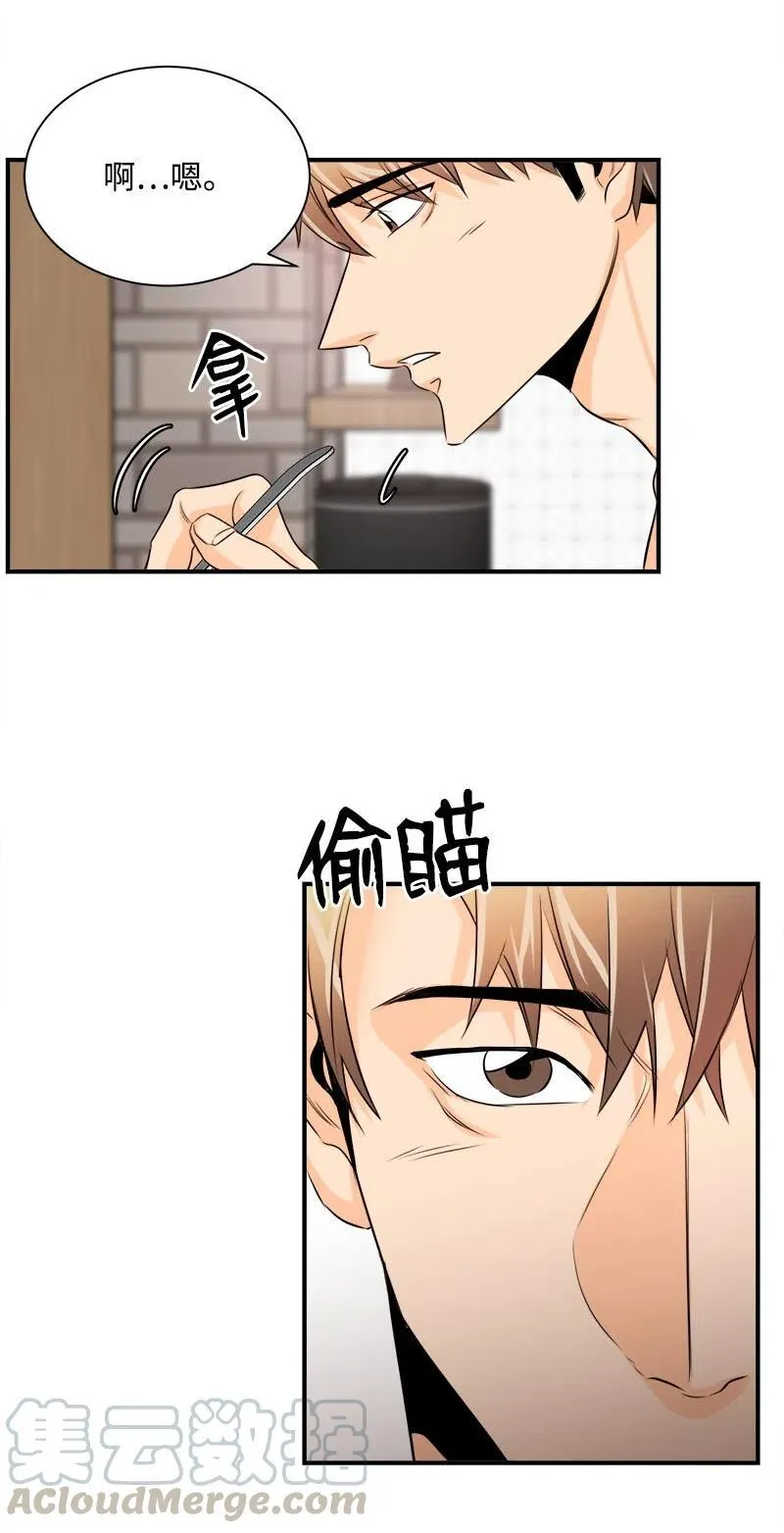 13 温馨刺激 第31页
