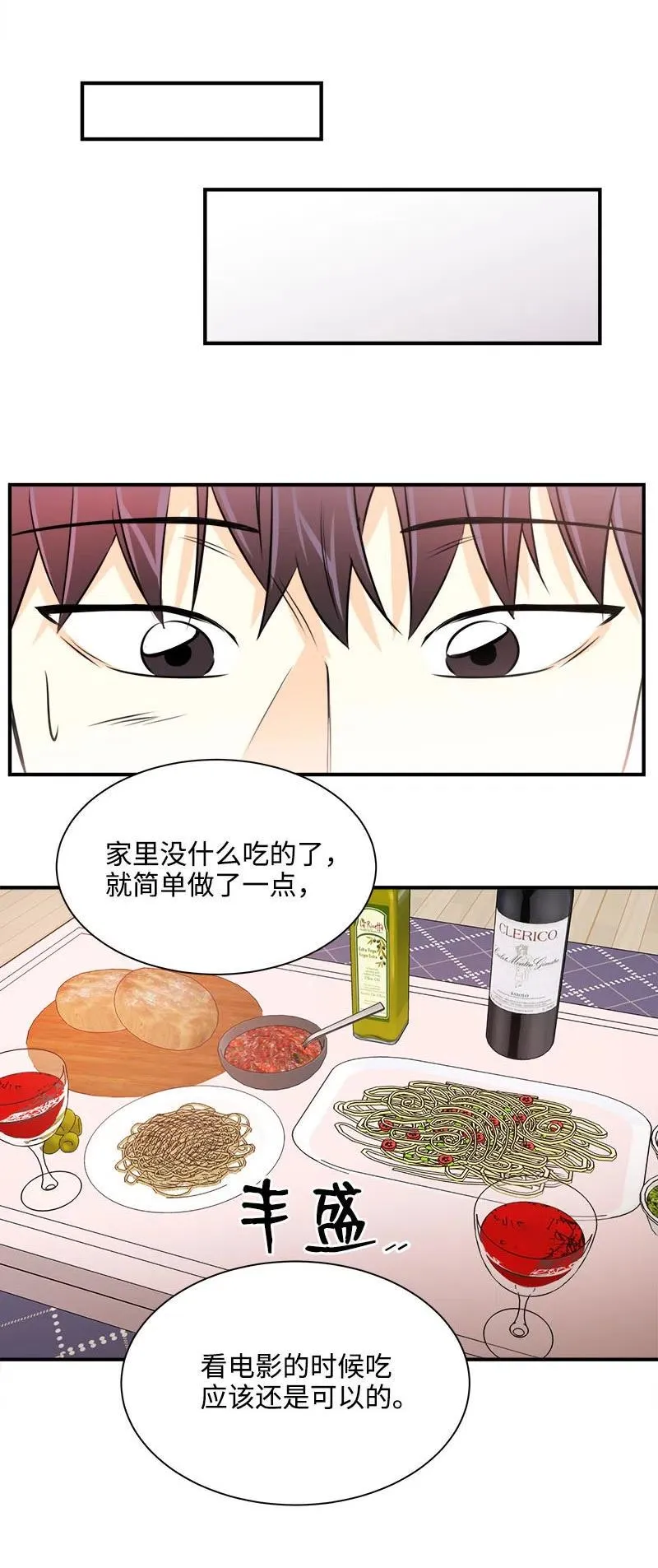 13 温馨刺激 第35页