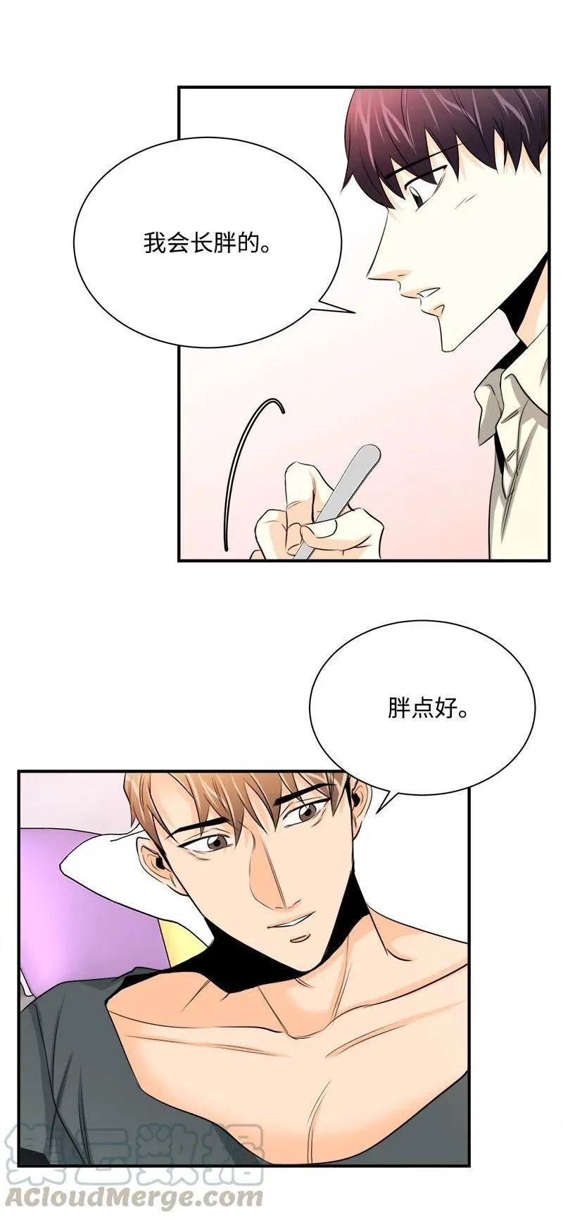 13 温馨刺激 第37页