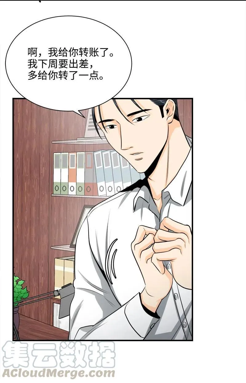 13 温馨刺激 第49页