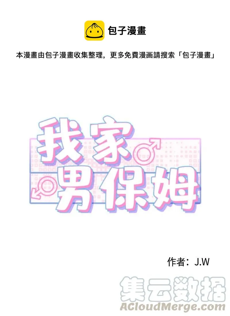 12 微妙的气氛 第1页