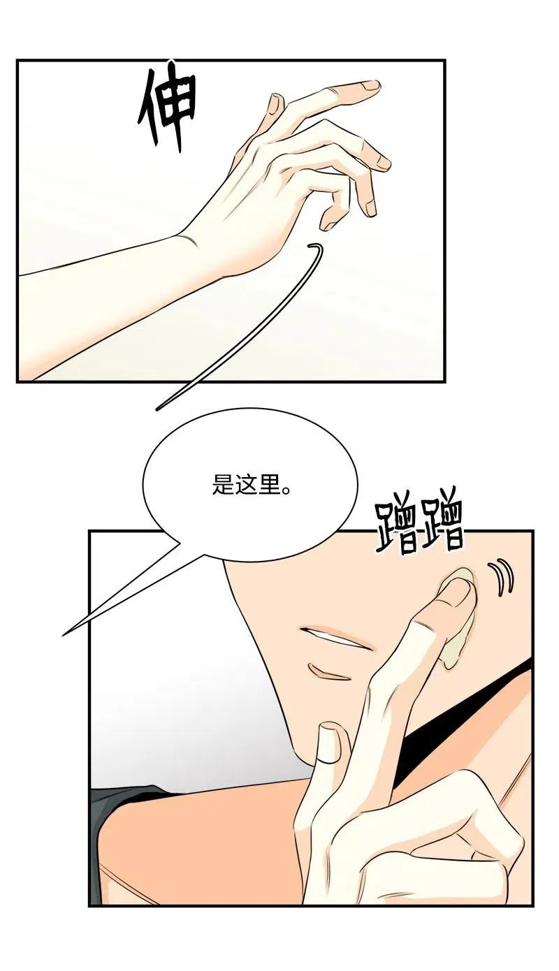 12 微妙的气氛 第6页