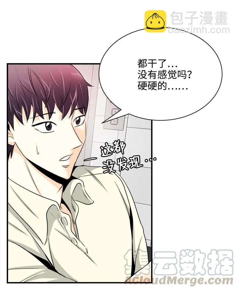 12 微妙的气氛 第7页