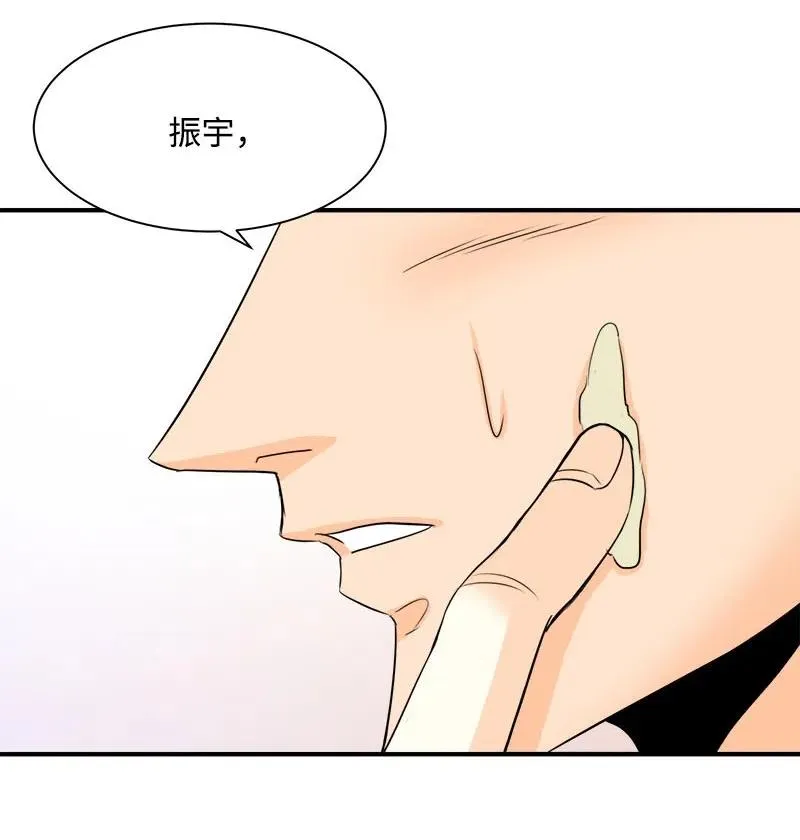 12 微妙的气氛 第8页