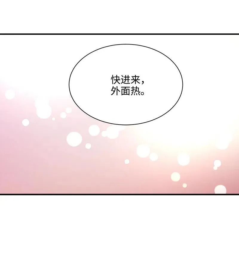12 微妙的气氛 第11页