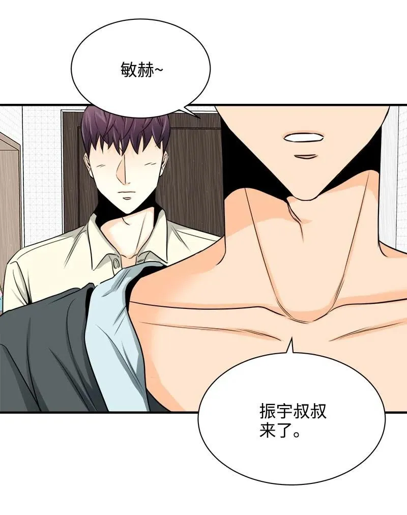 12 微妙的气氛 第12页