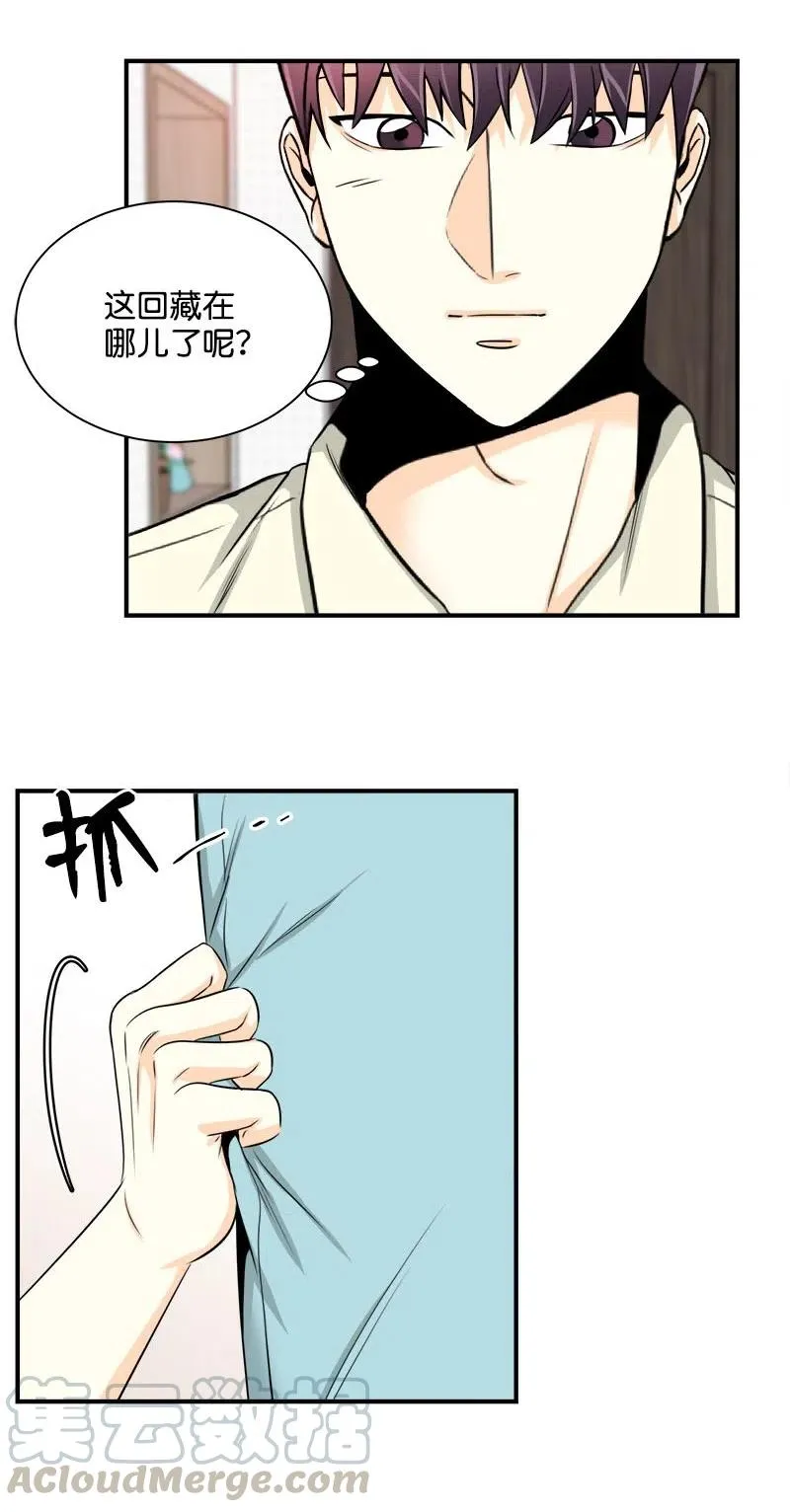 12 微妙的气氛 第13页