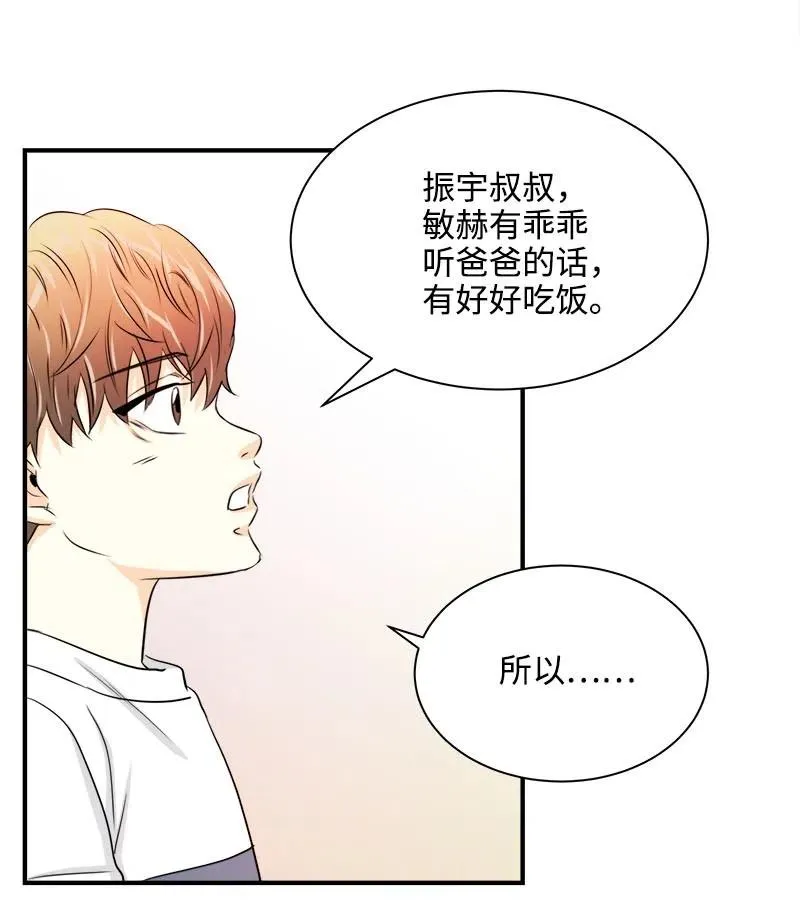 12 微妙的气氛 第15页